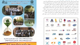 برگزاری جشن فارغ التحصیلان دوره هفتم دانشگاه صنعتی شریف برگزاری جشن فارغ التحصیلان دوره هفتم دانشگاه صنعتی شریف