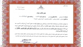 کسب مجوز فعالیت زنجیره ای در مدیریت فرآورده های نفتی مایع (بنزین – نفتگاز) کسب مجوز فعالیت زنجیره ای در مدیریت فرآورده های نفتی مایع (بنزین – نفتگاز)